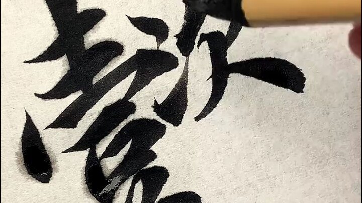 近距离感受老祖宗的审美