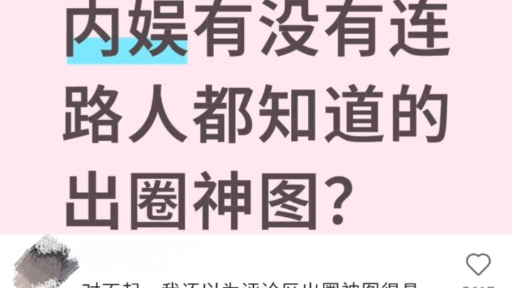 The comment section is all just “gods have descended” memes lololololololololol