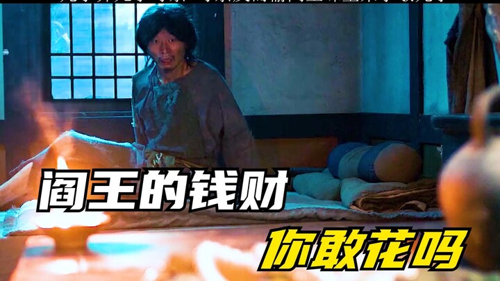 ลูกชายทำแม่ตาย แต่แม่กลับขโมยสมบัติของเง็กเซียนฮ่องเต้มาตอบแทนลูก