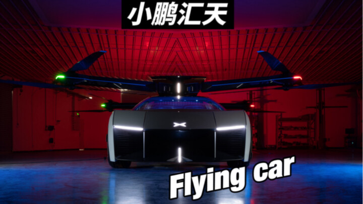 今天，梦想照进现实！