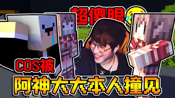 Potongan siaran langsung: Mas A Shen yang tampan ❤ datang nonton video kita!! Pas lihat, malah ketaw