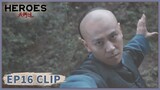 EP16 Clip | Muqing is far from what he expected. | Heroes | 天行健 | ENG SUB