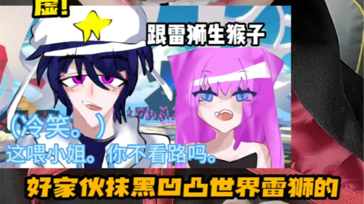 【凹凸王小六】Up主探索中，欢迎收看求三连！