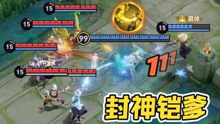 当姜子牙给铠爹封神会发生什么？这等级血量就离谱！