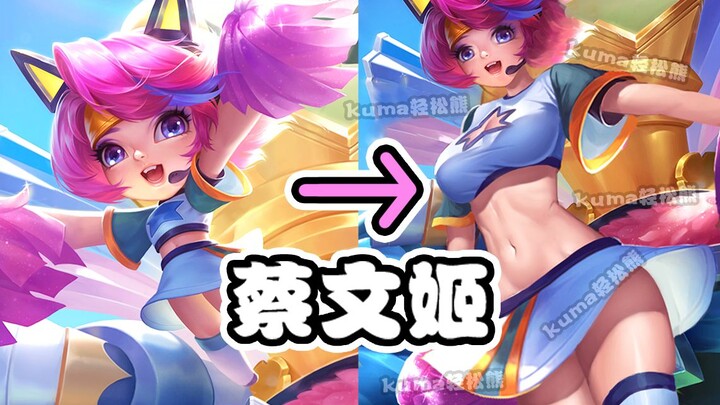 Cai Wenji has grown *so* much bigger! Such a super-energetic young lady—Qiao Qiao! I’m not a little 