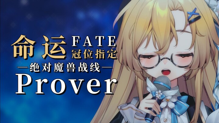 غناء ياباني مُعاد تأديته | أغنية الختام الأسطورية للأنمي التي اشتهرت على موقع Bilibili قبل خمس سنوات