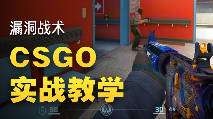 Mengajarimu jadi ropz! Manfaatkan celah untuk dengan mudah mencuri posisi di belakang lawan! Quinta 