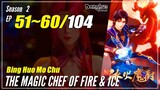 【Bing Huo Mo Chu】 Season 2 EP 51~60 (103-112) - The Magic Chef Of Fire And Ice | Donghua Multi Sub