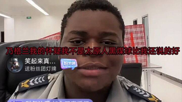 نعيران، باتّ من شكّي أنني لست من تاييوان؛ حتى كرات الفحم الأسود تتحدّث أفضل مني!