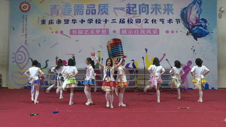 校园集体舞《Love Live》（高2025届13班）