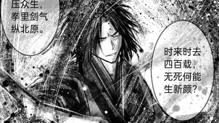 「大爱仙尊同人漫画」历经五十四次劫，劫云仍旧漫遮天！