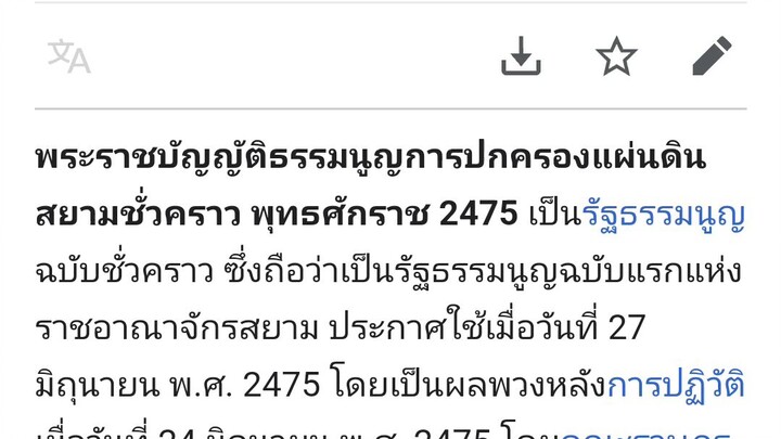 ประสบการณ์การใช้งานภายใต้การควบคุมดูแลบน YouTubehttps://www.youtube.com/t/termsราษฏรปกครองรัฐ