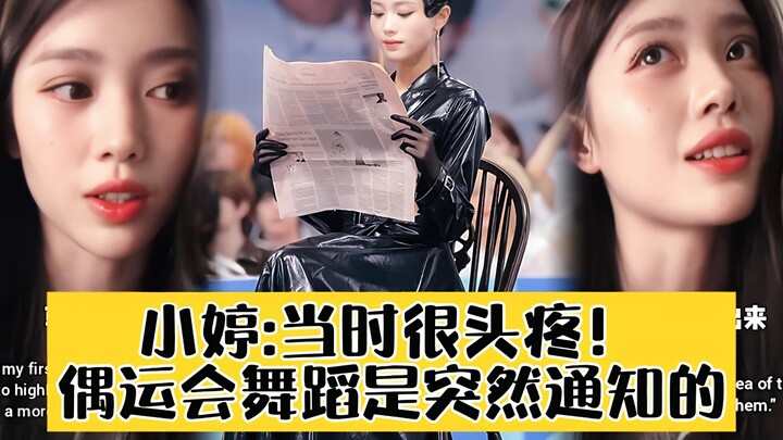 Hóa ra vũ đạo tại Thế vận hội thể thao của Tiểu Đình được thông báo đột ngột! Thẩm Tiểu Đình, em có 