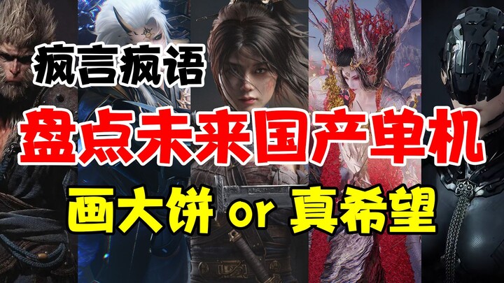 Điểm lại mười tựa game độc lập nội địa đầy triển vọng trong tương lai: chỉ là lời hứa suông hay thực