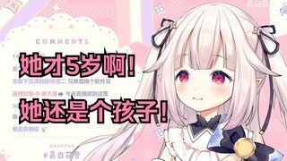 Lolita Jepang melihat kreasi keduanya dari konten non-suara dan berseru, “Dia masih anak-anak”w