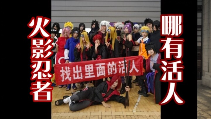 So your group is called the Akatsuki, right?