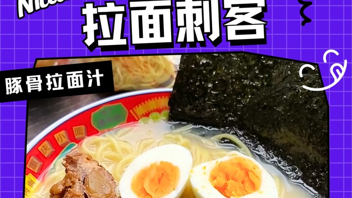 Sát thủ mì ramen? Lùi! Lùi! Lùi!