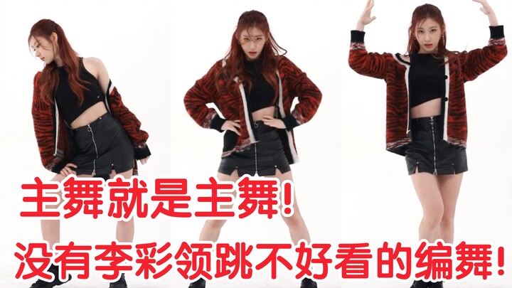 [ITZY] Jihyo’s LOCO weekly idol straight cut! Clean background, unobstructed, pure enjoyment version