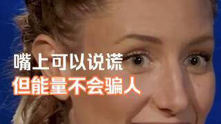 People are always lying with their mouths, but energy never lies.