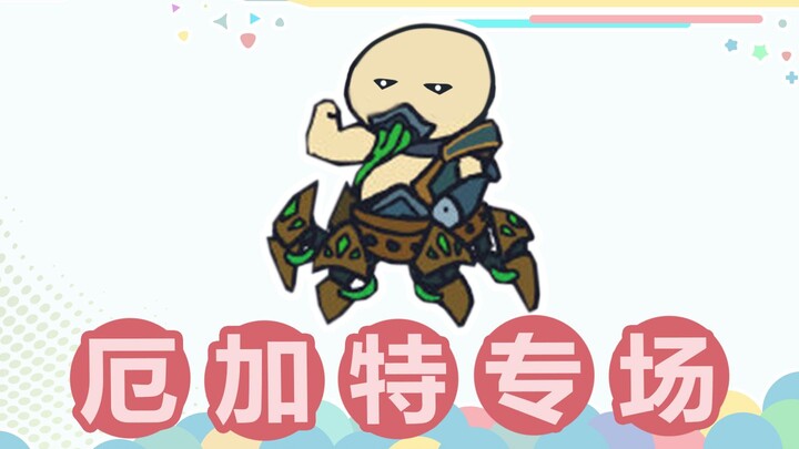 Teacher Xu’s Mountain Patrol 377: Ekko’s Ultimate Can Both Kill and Save!