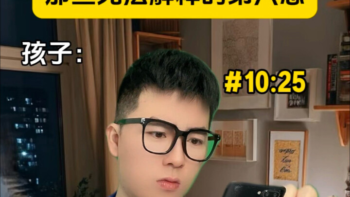 Những giác quan thứ sáu không thể giải thích được ấy!