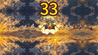神拳老头第三十三集