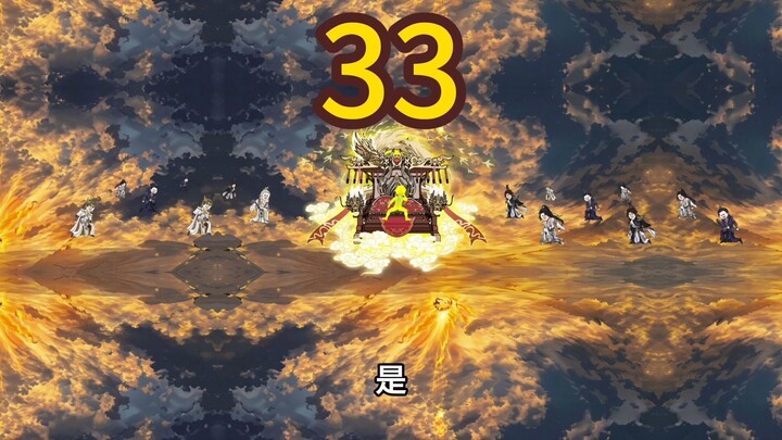 神拳老头第三十三集