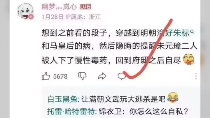 满朝文武：你怎么就这么自私啊