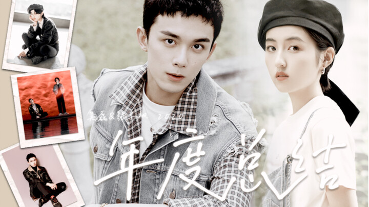 Wu Lei × Zhang Zifeng | Tóm tắt thường niên năm 2020 | Tôi sẽ chạy về phía bạn bằng tất cả những gì 