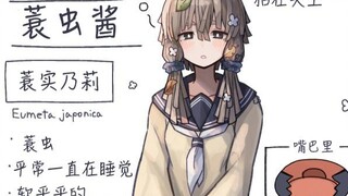 【人外虫娘指南】喜欢睡觉的蓑虫酱—蓑实乃莉