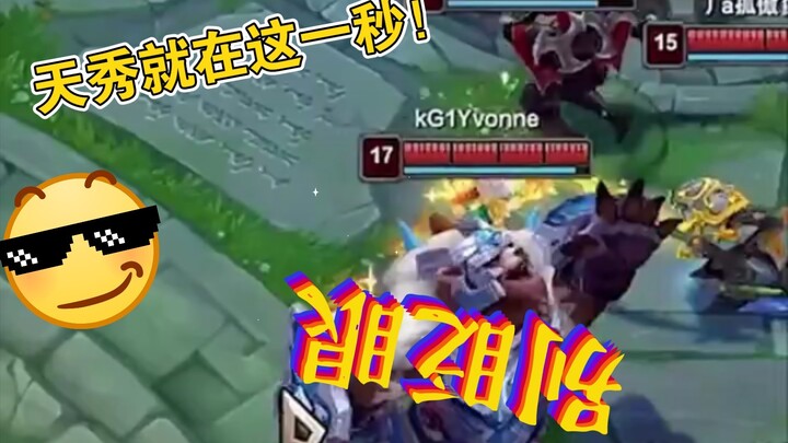 Sialan, kenapa nggak ngejek yang lain aja, malah ngejek Quan Keli?