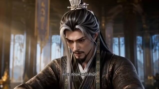 เปิดสำนักจักรพรรดิ [เสียงพากย์] - 360p