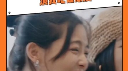 แสดงบทเด็กกินยาก: แม้จะเลือกกินแต่ก็กินได้ทุกอย่าง #ซินจื่อเล่ย #หวังอันอวี่ #ดอกไม้กับหนุ่มสาว