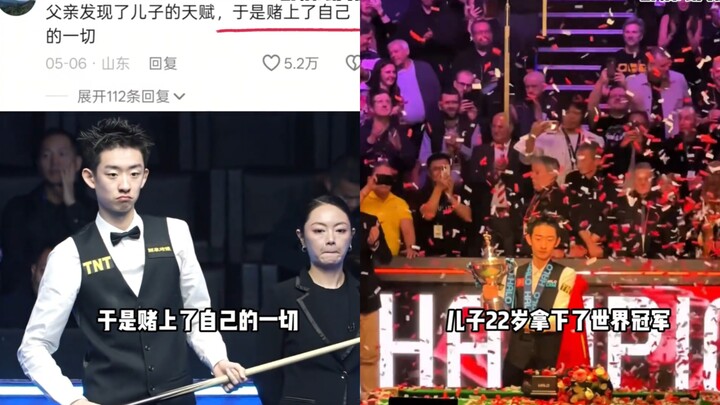 The father discovered his son Wu Yize’s talent, so he staked everything on him…