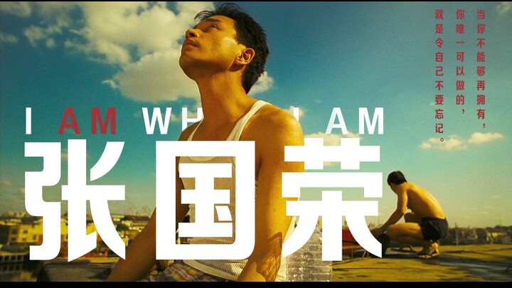 【张国荣混剪】请记住，令你心动的人叫小张