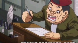 ชื่อนี้ถูกกินโดย Kishibe Rohan