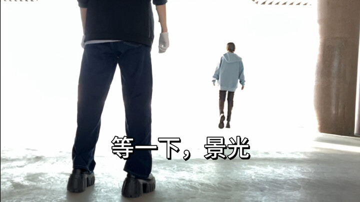 “等一下…景光”