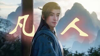 ⚡短短5分钟，足够封神⚡