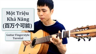 Hướng dẫn: Một Triệu Khả Năng (百万个可能) Guitar Solo/Fingerstyle Tutorial (Level 1)