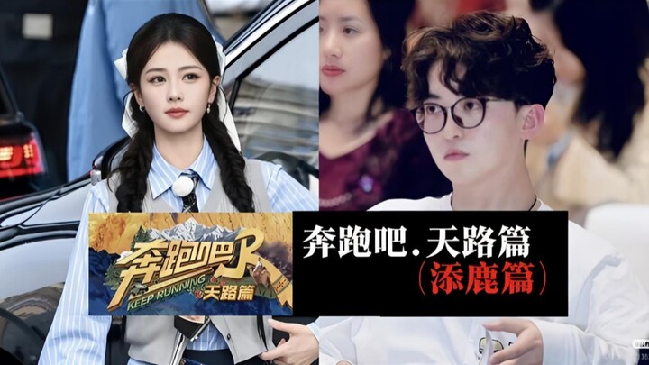 [Tianlu Chapter] BFF, your favorite dual-protagonist series is here!