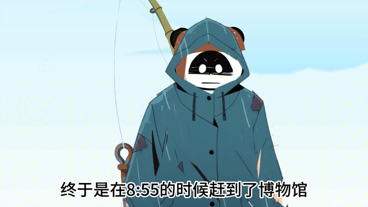 【克苏鲁小说——我竟是伟大存在】第八集：呵斥钓鱼佬
