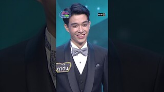 รู้จักแต่ไม่รู้สถานะ | #Shorts #รู้ไหมใครโสด2024 | one31