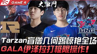 RNG vs LNG Tarik-ulur pamungkas! Tarzan Monk buta dengan tendangan geometris yang memukau seluruh pe