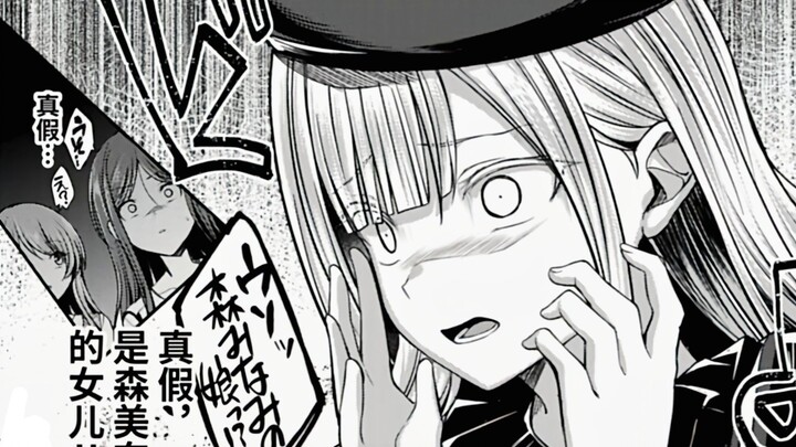 【颂乐人偶】直观感受动画版和漫画版的差距