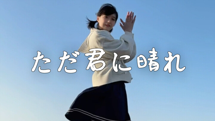 A solo dancer performed “Kimi Haru” by the sea in Kamakura!