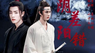 ［羡忘］阴差阳错-温柔强大羡X柔弱小可怜湛第三集（双洁he）ABO