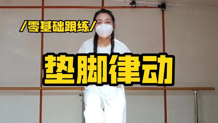 Một bước nhỏ không nên là khó khăn đối với bạn
