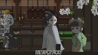 【第二集】生肖四壮士，狂虐哭悲老人