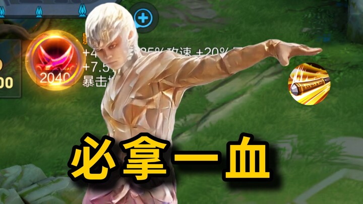 “What jungler? Take it up with my big stick!!”
