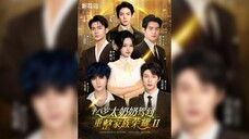 《十八岁太奶奶驾到,重整家族荣耀 第二季》18-Year-Old Grandmother S2 | Wang PeiYan Wang DaoTie, Wu TianHao & Li KeYi